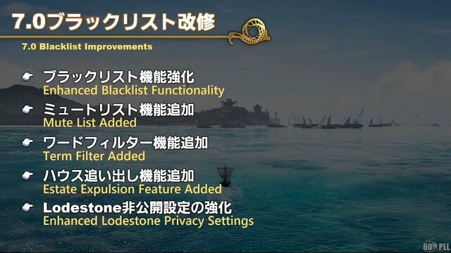 グラフィックスアップデートでキャラもフィールドも超大幅に進化！『FF14』拡張パッケージ「黄金のレガシー」最新情報が公開【第80回PLLひとまとめ】