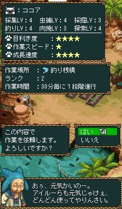モンスターハンターモバイル農場
