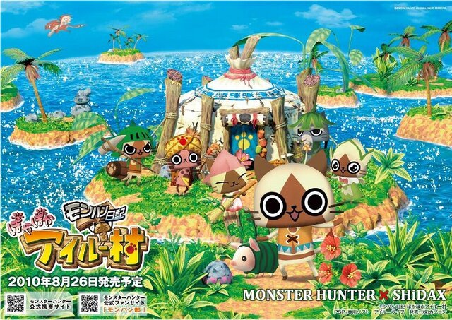 この夏はシダックスで「狩りOK（カリオケ）」 ― モンハン×シダックスでコラボ企画実施