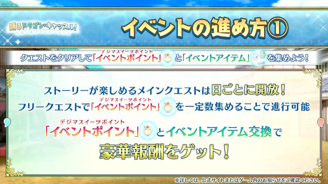 『FGO』清姫が可憐すぎる“乙姫清姫”に変身！新規霊衣を獲得できるイベント「踊るドラゴン・キャッスル！」開幕