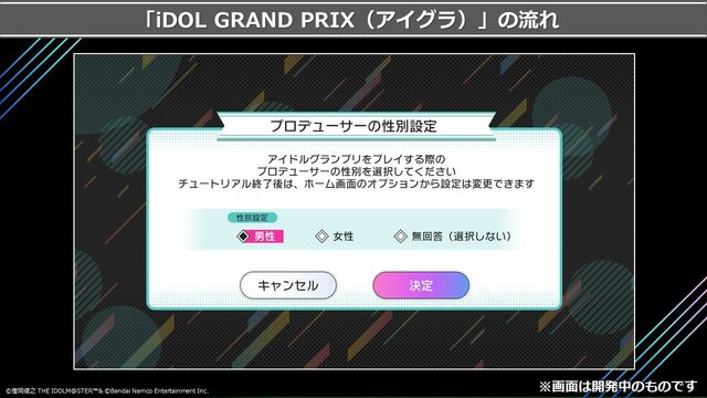 『ミリシタ』に“アケマス”が実装！？アーケードと近い感覚で遊べるモード「アイグラ」詳細が公開ーよりストーリーを楽しめるよう性別が選択可能