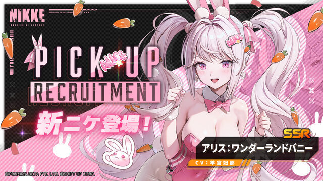 『勝利の女神：NIKKE』バニー姿のアリス、ソーダの限定グッズがお披露目！アクリルスタンドにはフォルクヴァンやメアリーも