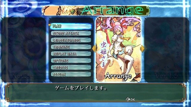 ケイブの弾幕STG『虫姫さま』スイッチ版8月10日で販売終了―購入済みのプレイヤーは今後も再DL/プレイ可能