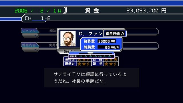 日本一ソフトウェアがPS初期のタイトルをSteam向けに続々公開！『ジグソーアイランド』『The 鬼退治』『SatelliTV』『美少女花札紀行』が近日登場