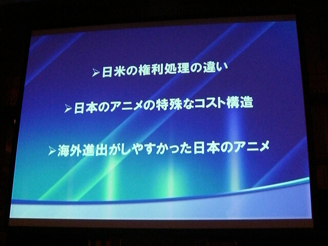 【TGS2007】コ・フェスタ フォーラム「メディアミックスでコンテンツを展開し、収益機会を増すための心構えとは？」