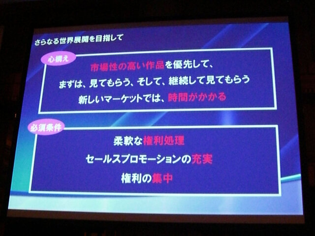 【TGS2007】コ・フェスタ フォーラム「メディアミックスでコンテンツを展開し、収益機会を増すための心構えとは？」