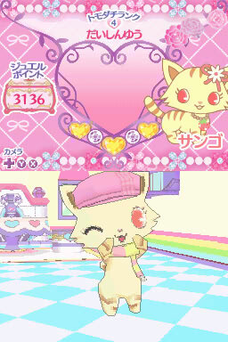 ジュエルペット ～魔法のお部屋でいっしょにあそぼう!～