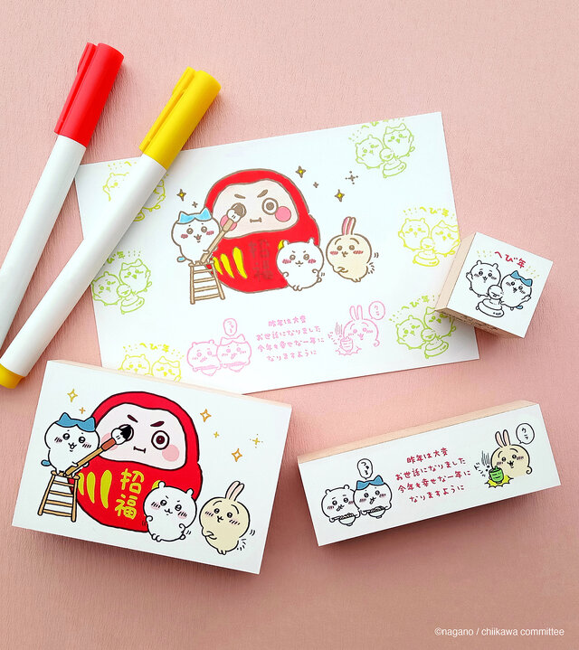 「ちいかわ」の年賀はんこで、新年を楽しく！へび年にあわせた「招福だるま」「しめなわ」など全6種類