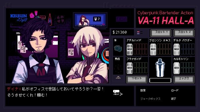 森田、グリッチシティへ行く…？「スナックバス江」作者・フォビドゥン澁川氏の『VA-11 Hall-A』風イラスト