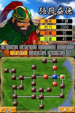 三国大富豪