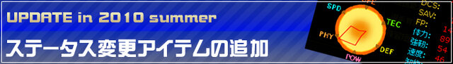 『レジェンドオブサッカークラブ』この夏行われる6つのアップデート情報を公開