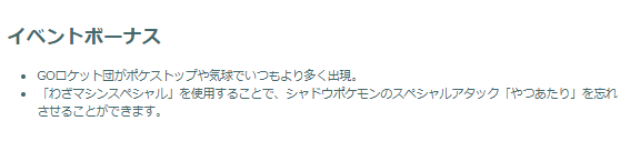 “激レア”シャドウ色違いがやってくる！「アドベンチャーウィーク：占拠イベント」重要ポイントまとめ【ポケモンGO 秋田局】
