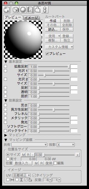 【めざせクリエイター!　Shadeで始める3DCG】第6回：3Dモデリングを教わってみた：Shade11実践編