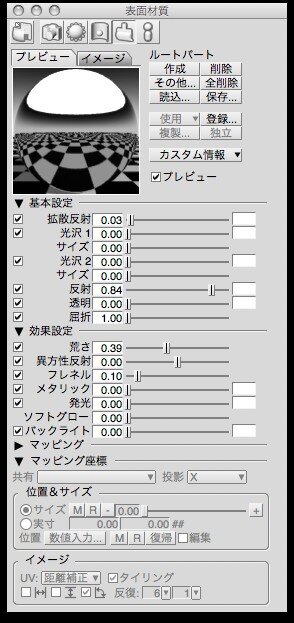 【めざせクリエイター!　Shadeで始める3DCG】第6回：3Dモデリングを教わってみた：Shade11実践編