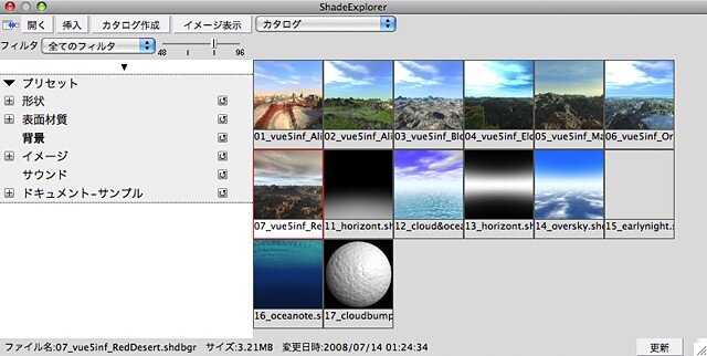【めざせクリエイター!　Shadeで始める3DCG】第6回：3Dモデリングを教わってみた：Shade11実践編