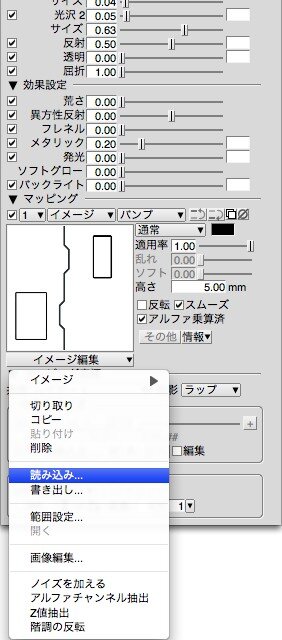 【めざせクリエイター!　Shadeで始める3DCG】第6回：3Dモデリングを教わってみた：Shade11実践編
