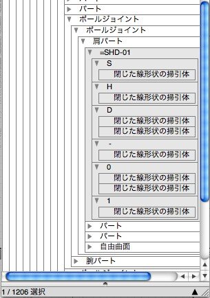 【めざせクリエイター!　Shadeで始める3DCG】第6回：3Dモデリングを教わってみた：Shade11実践編