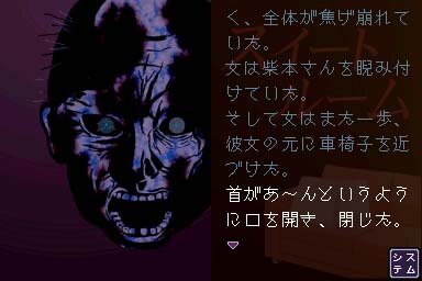 「超」怖い話DS 青の章