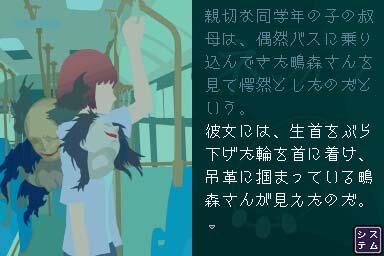 「超」怖い話DS 青の章