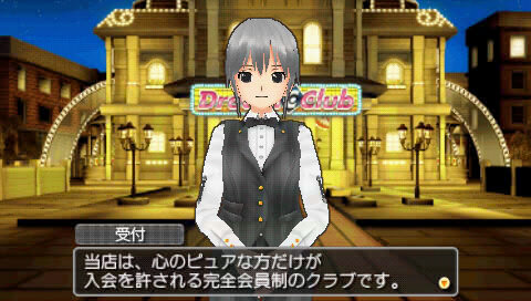 DREAM C CLUB Portable（ドリームクラブ・ポータブル）