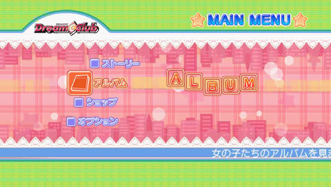 DREAM C CLUB Portable（ドリームクラブ・ポータブル）