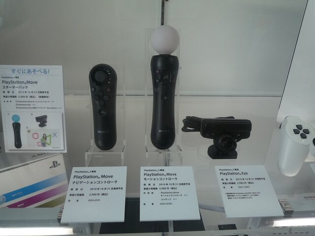 お台場でPlayStation Moveを体験出来る「お台場合衆国2010 PlayStation Move in めざまし oneだ ランド」開催中