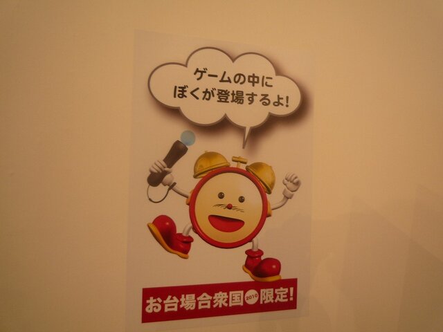お台場でPlayStation Moveを体験出来る「お台場合衆国2010 PlayStation Move in めざまし oneだ ランド」開催中