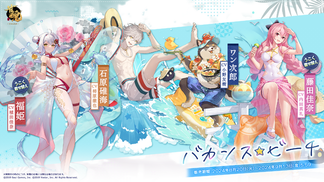 『雀魂』に新雀士「南 楓花」登場！人気キャラ「寺崎千穂理」「ゆず」たちの水着姿が眩しい期間限定着せ替えも販売
