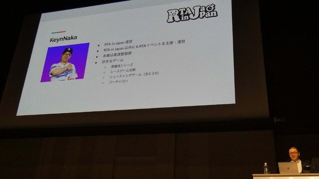 注目ゲームイベント「RTA in Japan」とは?―今さら聞けない基礎知識と、今だからこそ伝えたいこと【CEDEC2024】