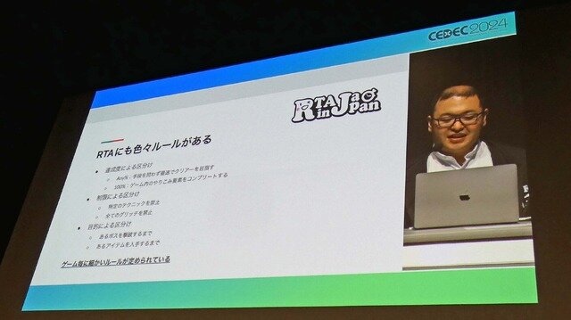 注目ゲームイベント「RTA in Japan」とは?―今さら聞けない基礎知識と、今だからこそ伝えたいこと【CEDEC2024】
