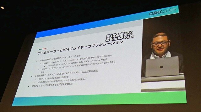 注目ゲームイベント「RTA in Japan」とは?―今さら聞けない基礎知識と、今だからこそ伝えたいこと【CEDEC2024】