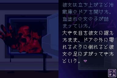 「超」怖い話DS　青の章