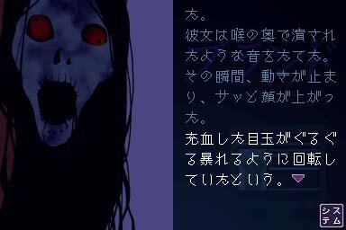 「超」怖い話DS　青の章