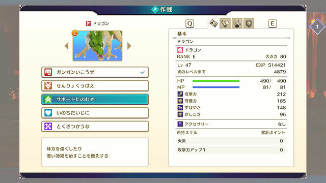 Steam版『ドラゴンクエストモンスターズ３ 魔族の王子とエルフの旅』CS版の有料DLCも収録し9月12日に4,980円で発売決定