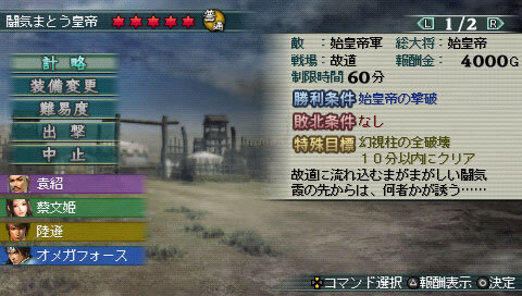 真・三國無双 MULTI RAID 2