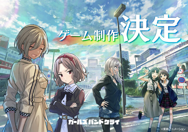 TVアニメ『ガールズバンドクライ』がゲーム化決定！「トゲナシトゲアリ」の物語がスマホでも描かれる