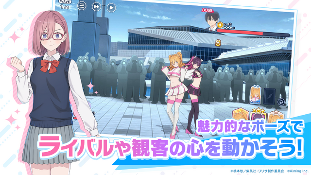 TVアニメと連動した可愛いキャラクターとの熱血青春ストーリーを体験できるオンラインRPG！『2.5次元の誘惑 天使たちのステージ（リリステ）』正式サービス開始