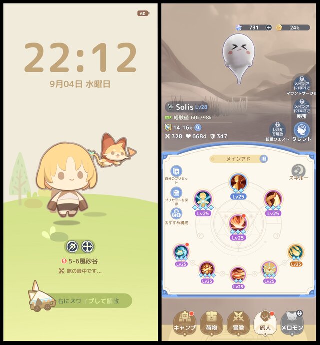 モンスターも雰囲気もゆる可愛い！自由な時間でゆるゆると進められる放置系RPG『Go! Go! マフィン!』を先行プレイ