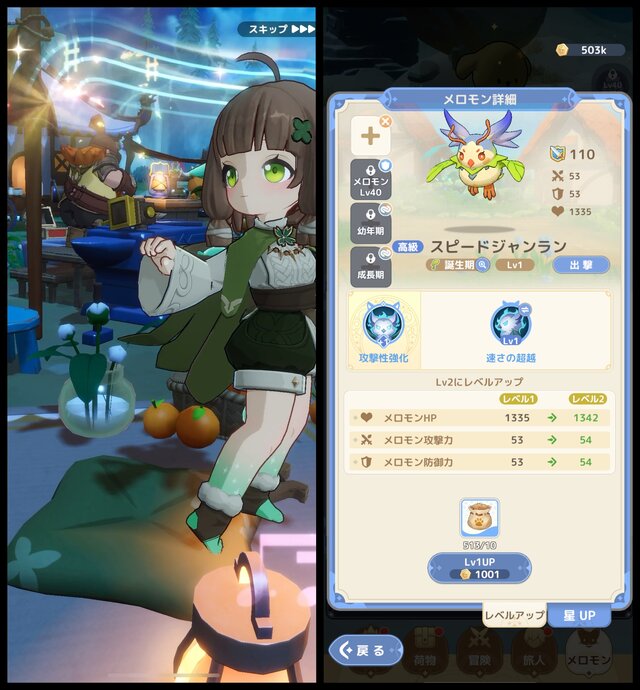 モンスターも雰囲気もゆる可愛い！自由な時間でゆるゆると進められる放置系RPG『Go! Go! マフィン!』を先行プレイ