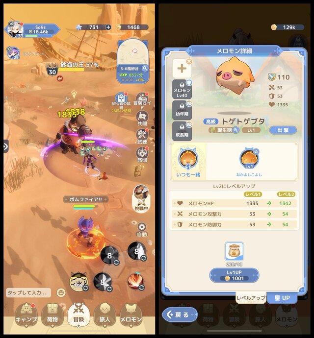 モンスターも雰囲気もゆる可愛い！自由な時間でゆるゆると進められる放置系RPG『Go! Go! マフィン!』を先行プレイ