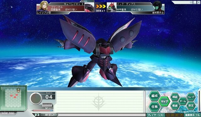 ガンダムネットワークオペレーション3
