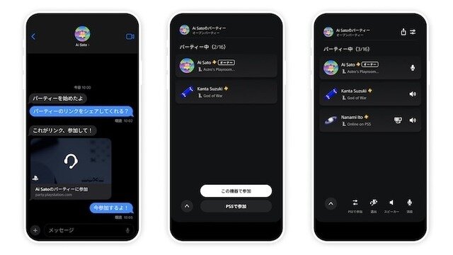 PS5カスタマイズ可能なスペース「Welcomeハブ」追加の最新アップデート！パーティーのシェア、個人用3Dオーディオプロファイル作成などの新機能も登場