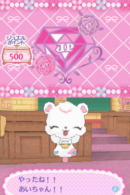ジュエルペット ～魔法のお部屋でいっしょにあそぼう～