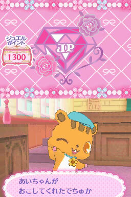 ジュエルペット ～魔法のお部屋でいっしょにあそぼう～