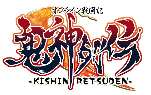 オンライン戦国記-鬼神列伝