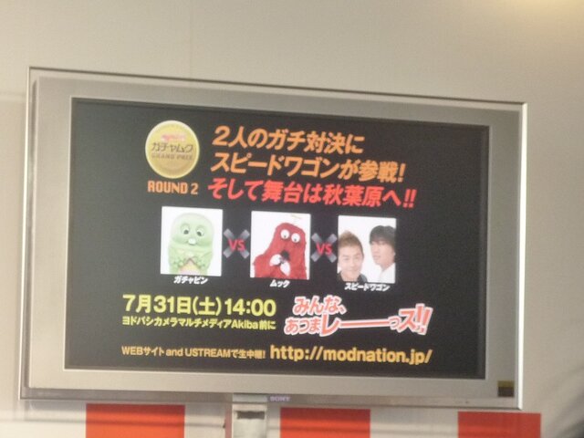 今日からピンでやっていきますぞぉ！『ModNation 無限のカート王国』記者会見でムックが宣言