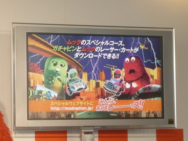 今日からピンでやっていきますぞぉ！『ModNation 無限のカート王国』記者会見でムックが宣言