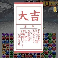 万妖絵巻 あやだま