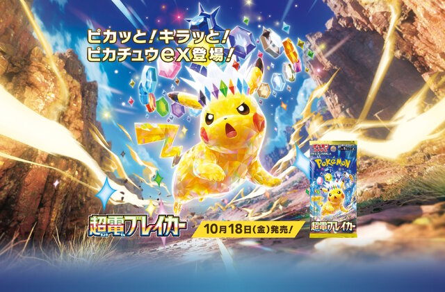 相手のテラスタルポケモンからワザを受けない！『ポケカ』新弾の「ミロカロスex」が注目の性能―美しいSARイラストも公開