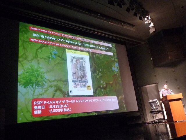 テイルズ新作発表会